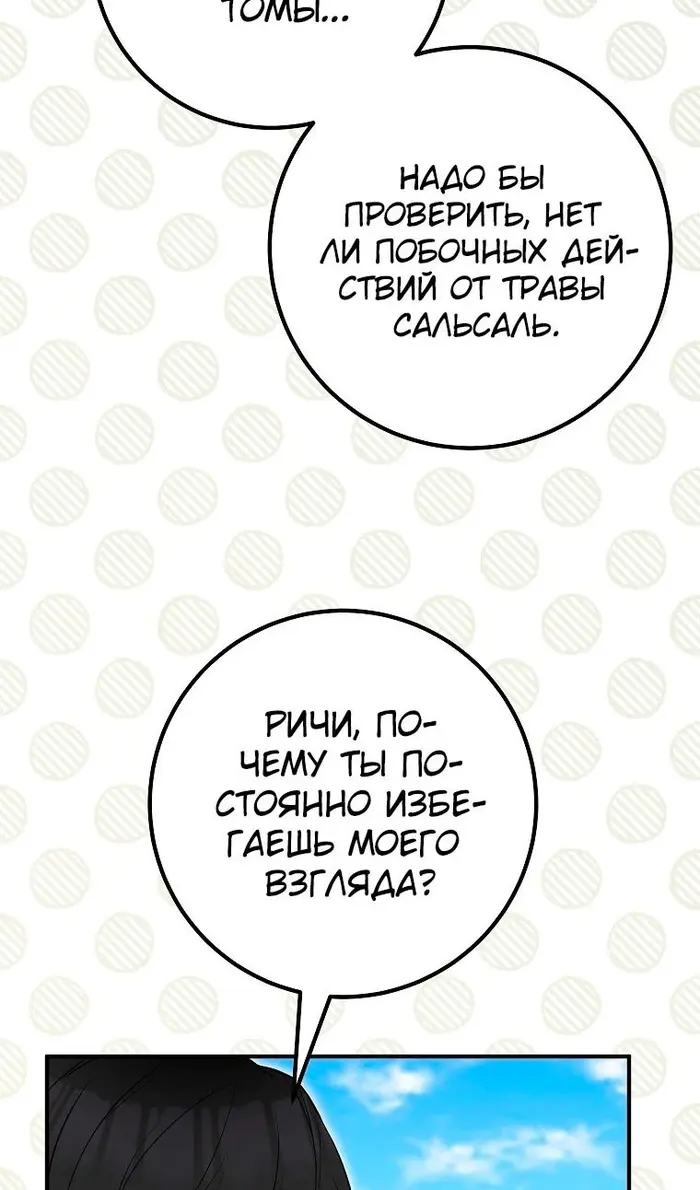 Страница 82