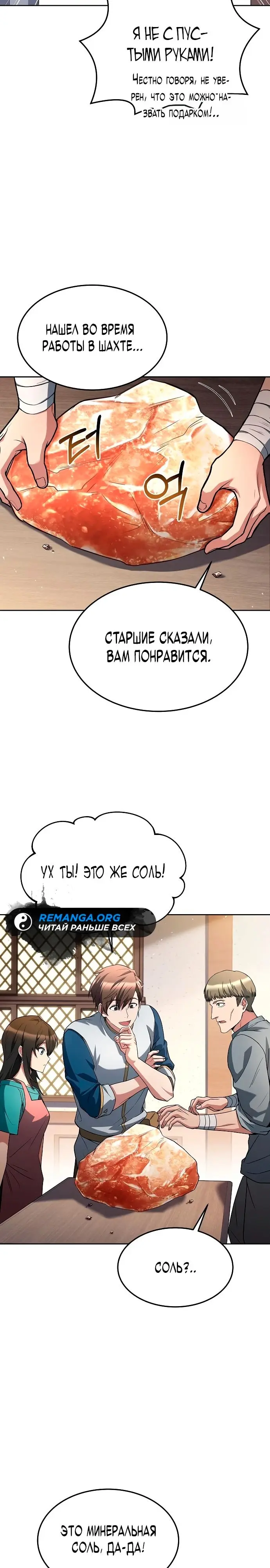 Страница 32