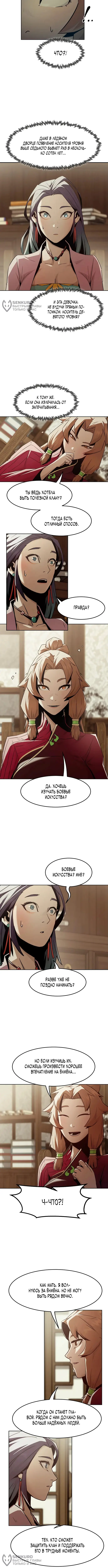 Страница 8
