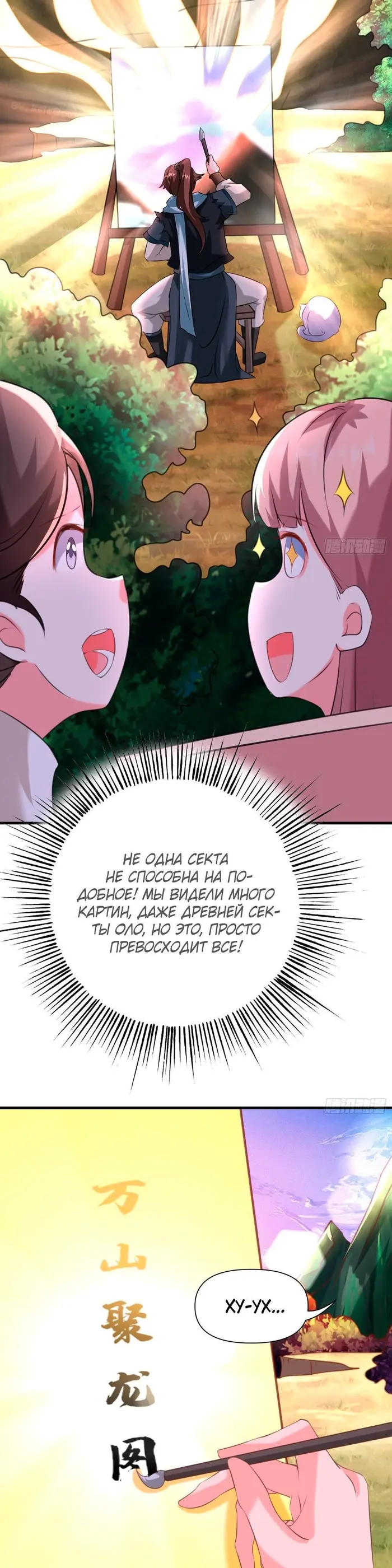 Страница 12