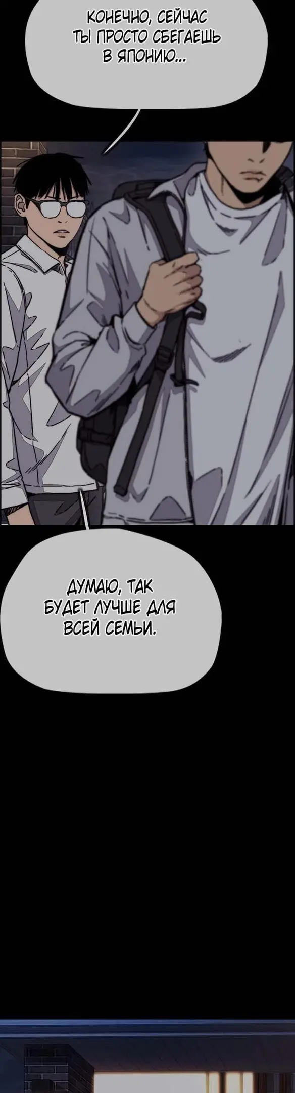 Страница 54
