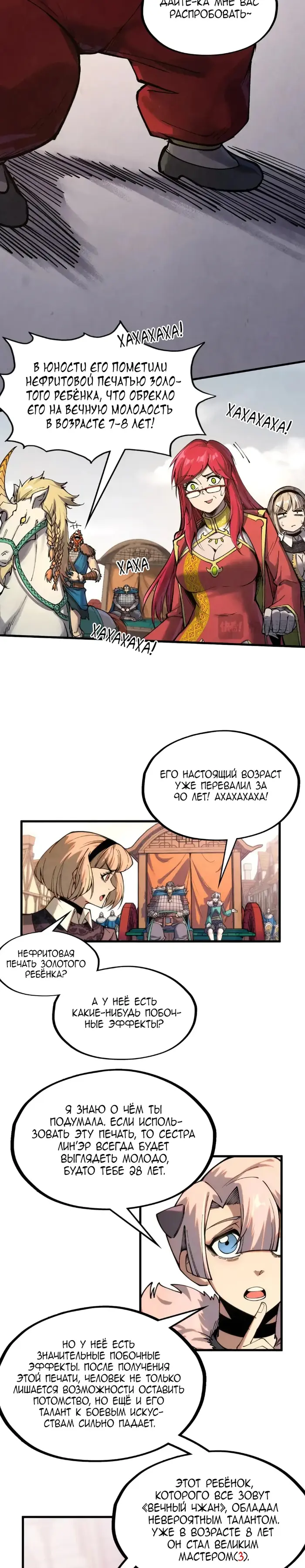 Страница 8