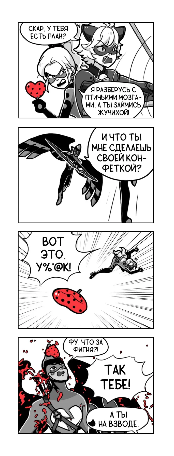 Страница 2
