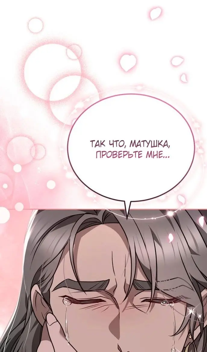 Страница 106