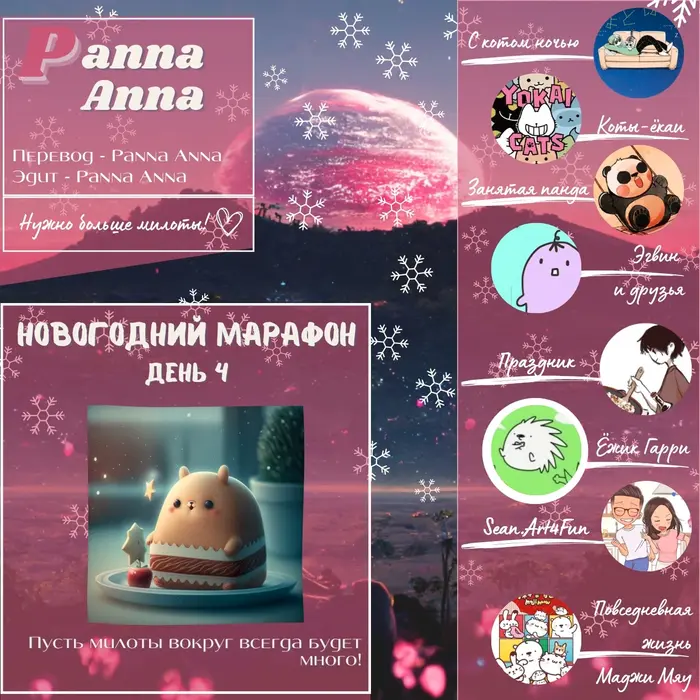 Страница 2