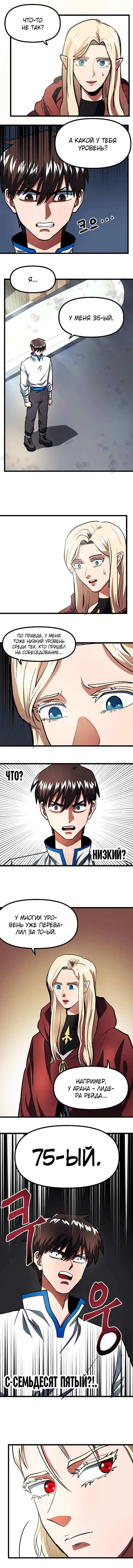 Страница 7