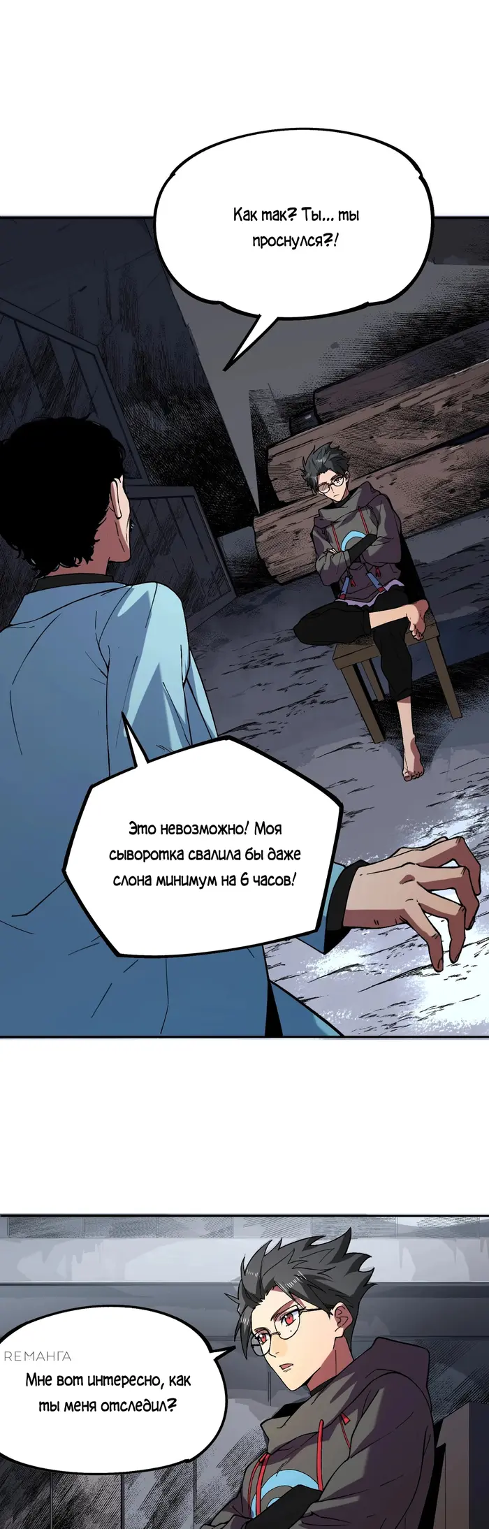 Страница 28