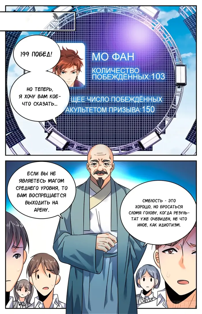 Страница 3