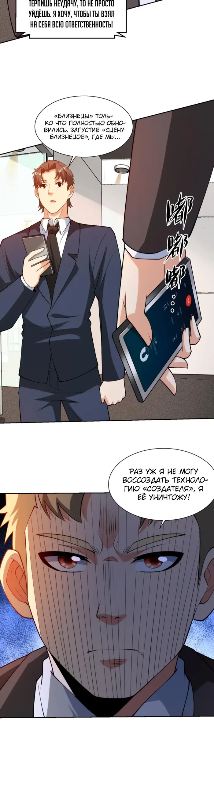 Страница 7