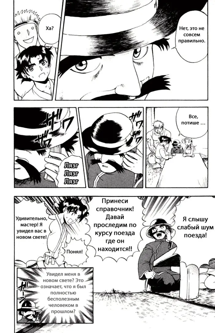 Страница 18