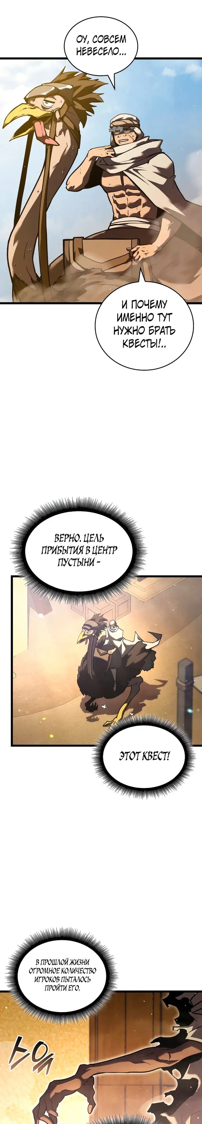Страница 30