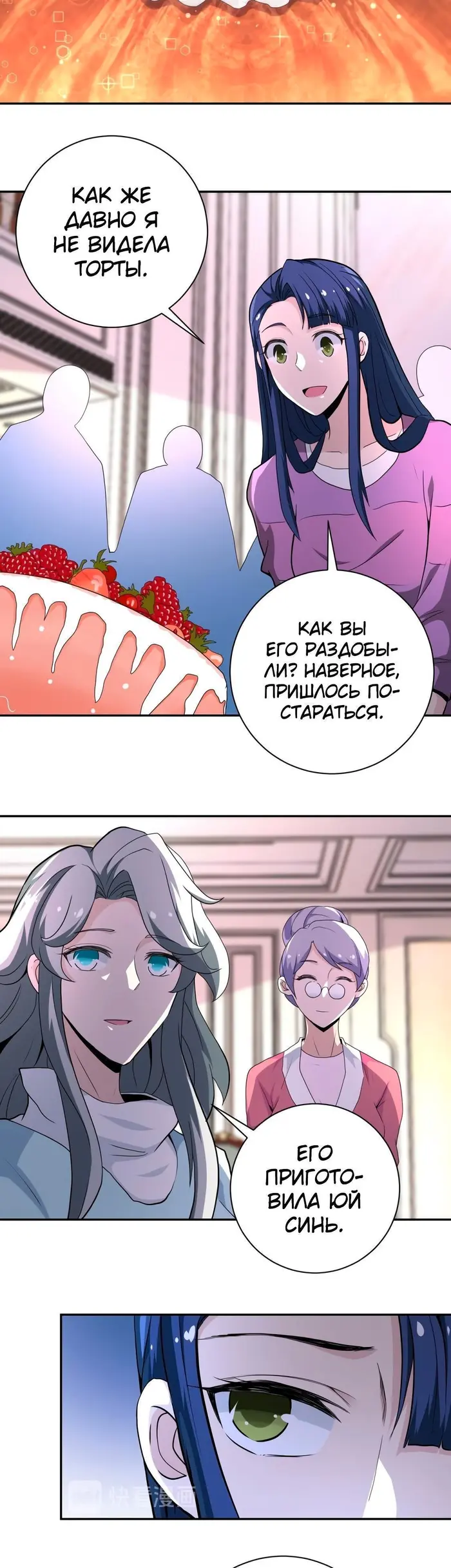 Страница 7