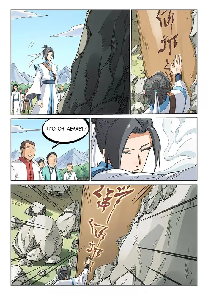 Страница 4