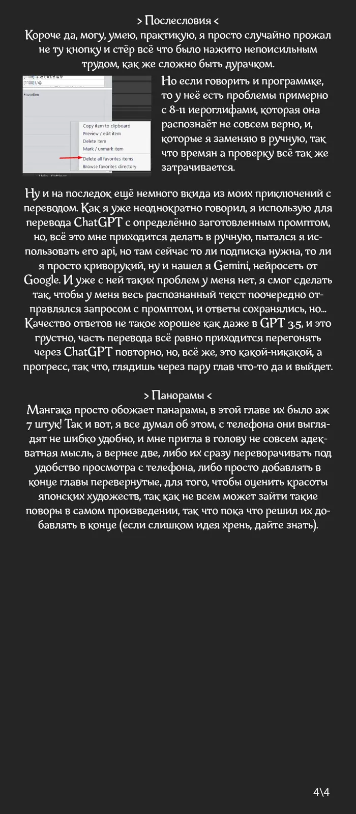 Страница 42