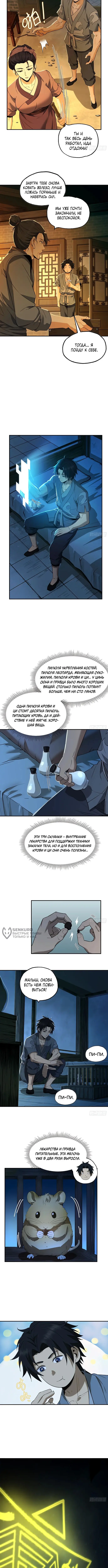 Страница 6