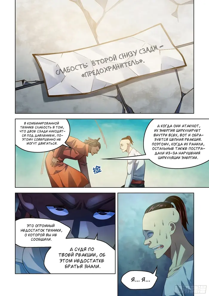 Страница 5