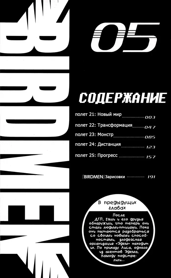 Страница 6