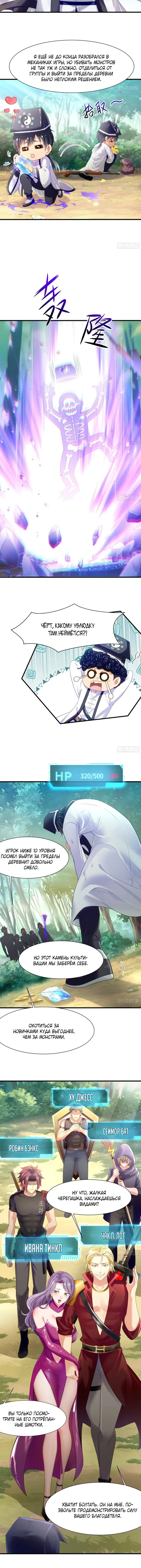 Страница 7