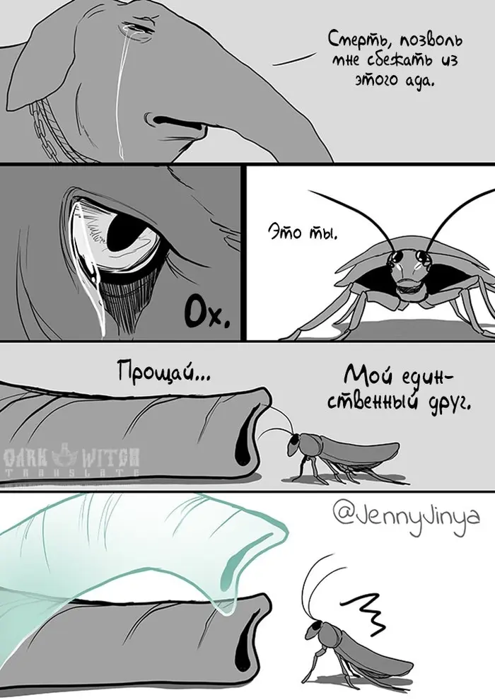 Страница 7