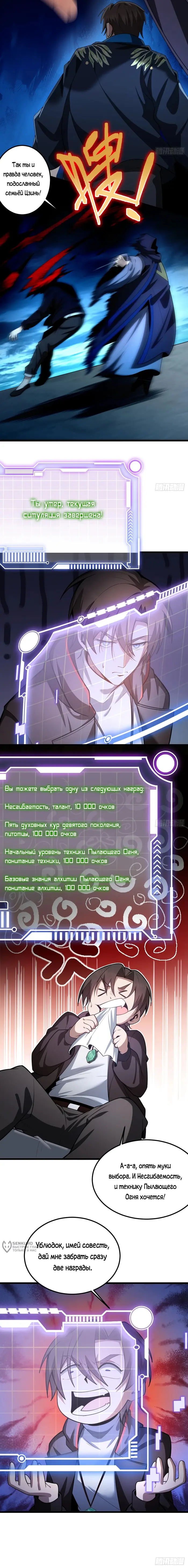 Страница 9
