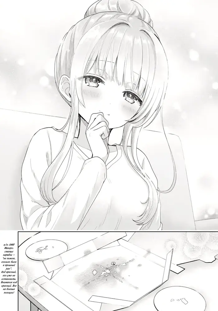 Страница 19