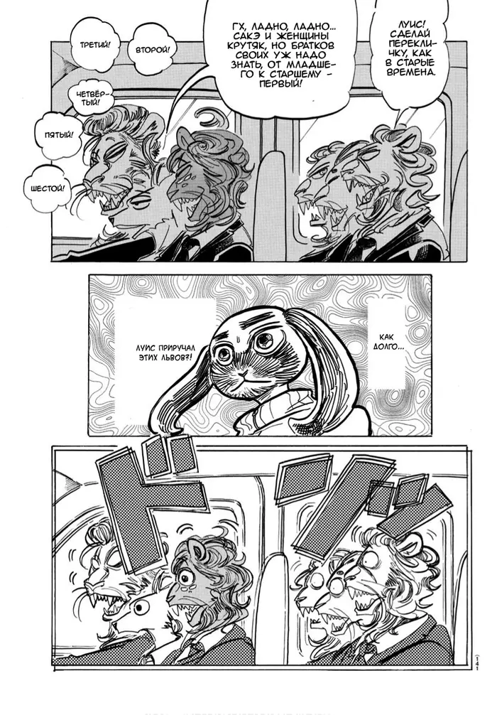 Страница 5