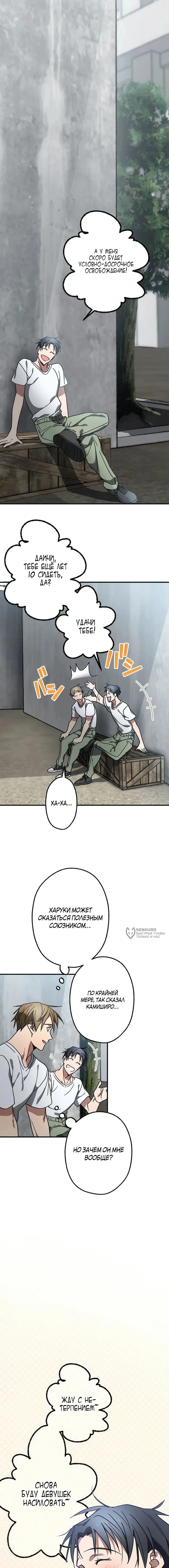 Страница 10