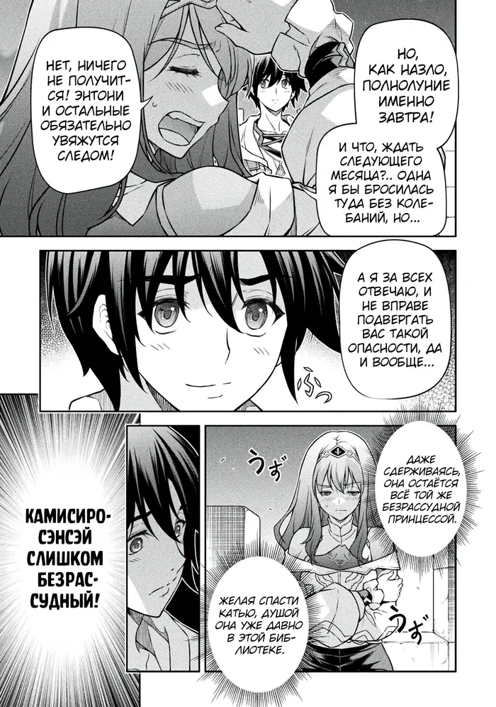 Страница 7
