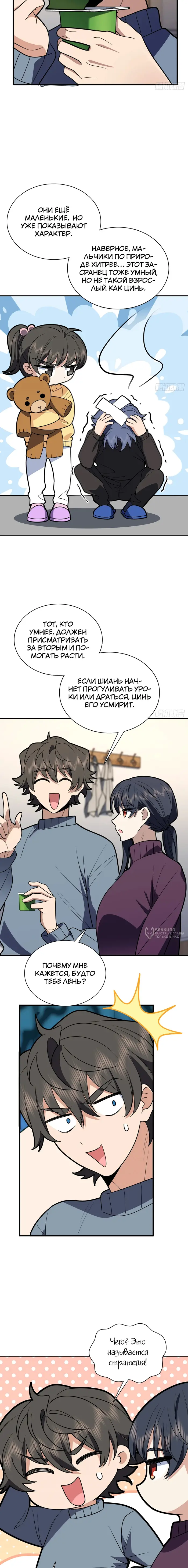 Страница 6