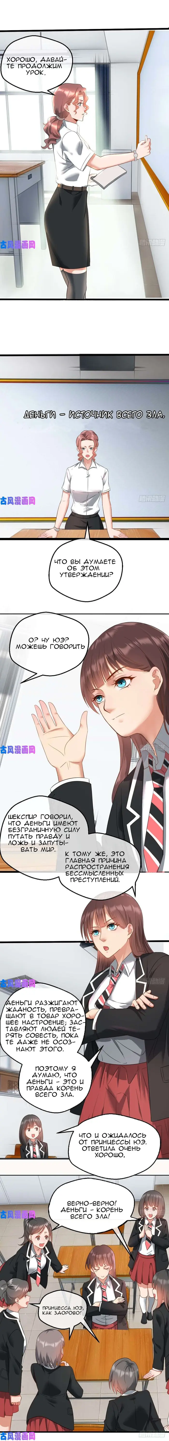 Страница 4