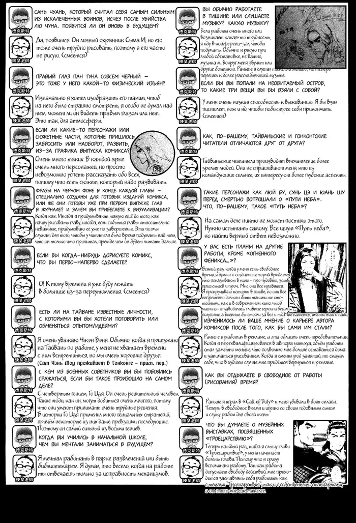 Страница 25