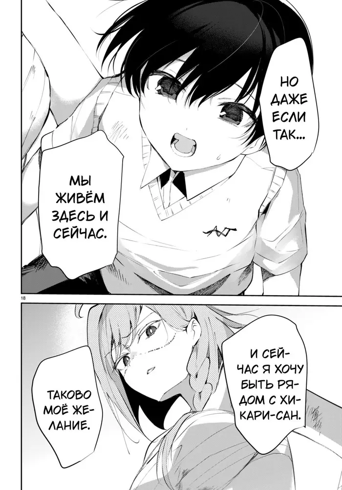 Страница 18