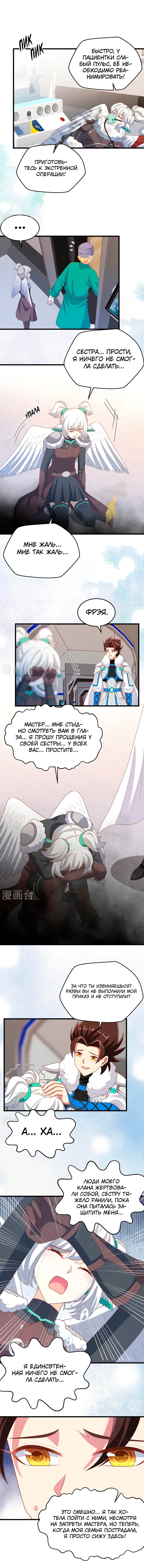 Страница 2