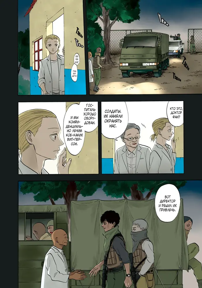 Страница 8