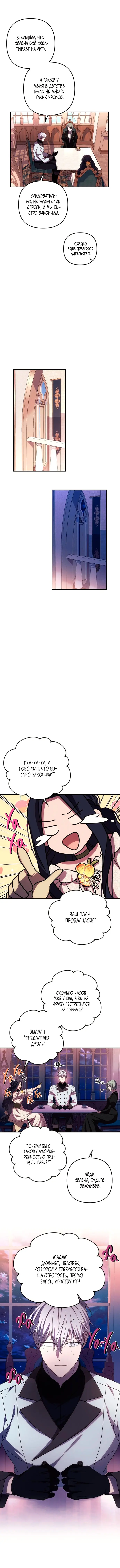Страница 8