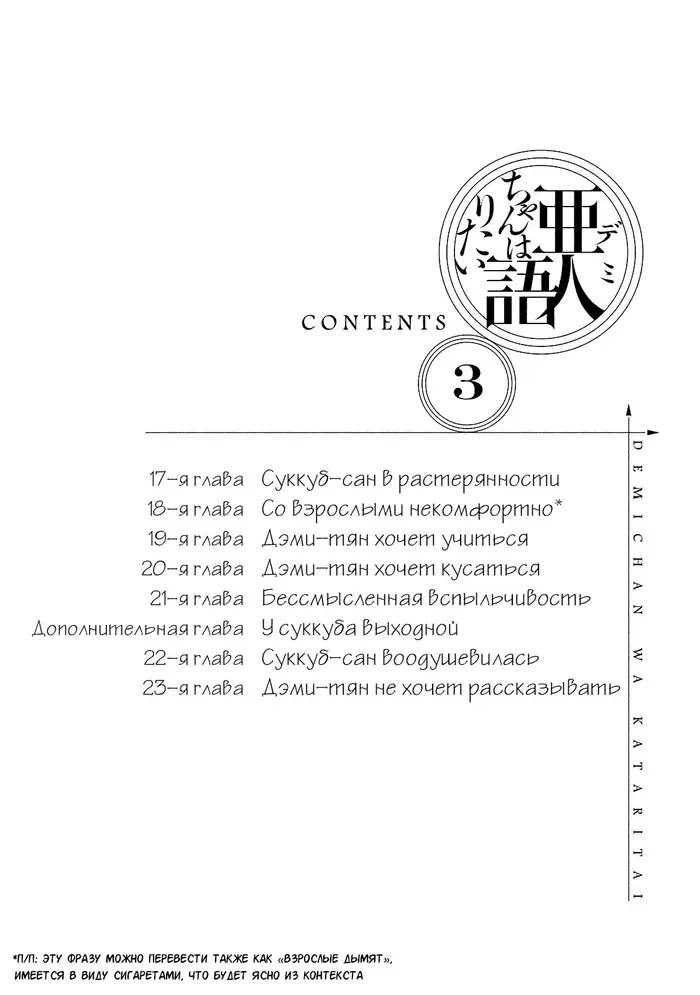 Страница 5