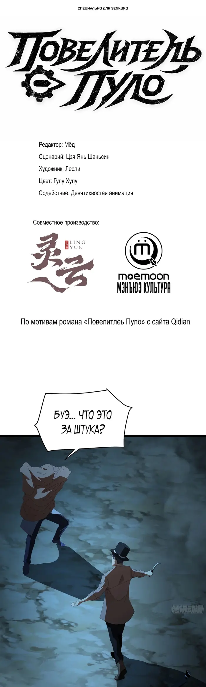 Страница 1