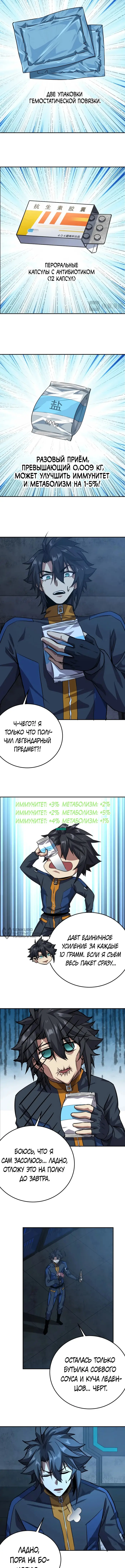 Страница 6