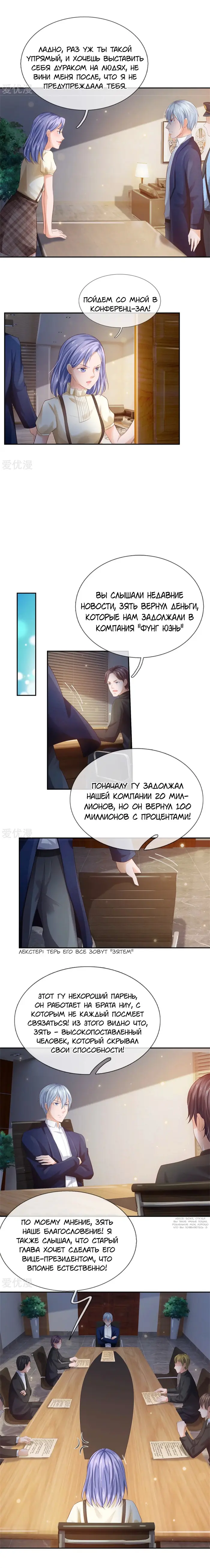 Страница 7