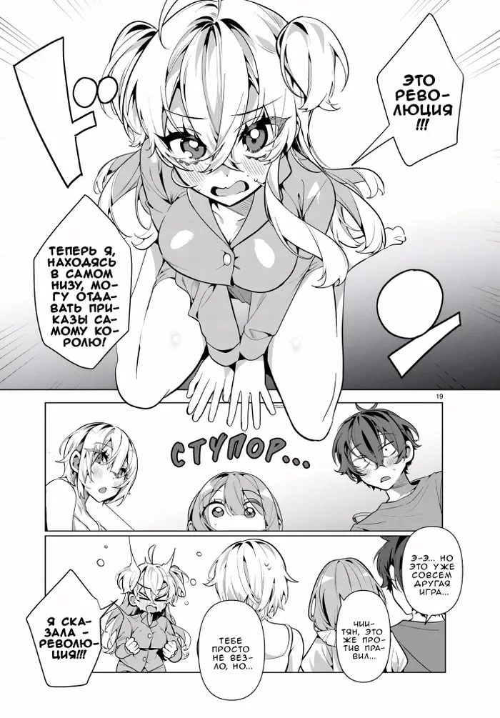 Страница 19