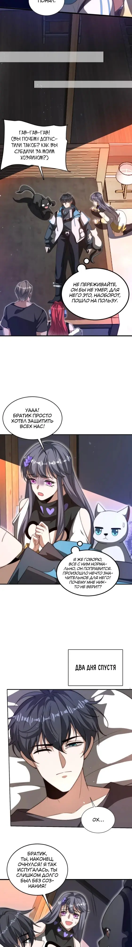 Страница 5