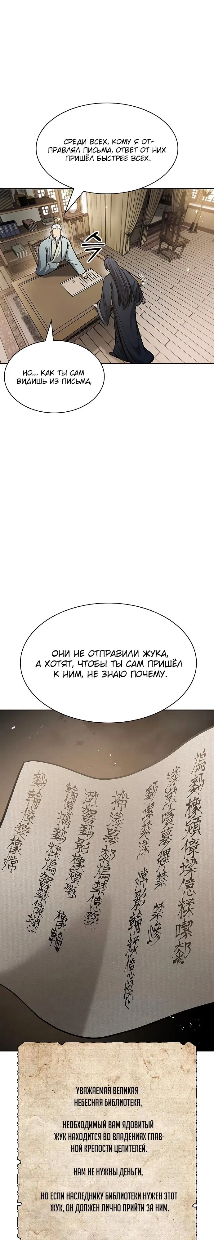Страница 23