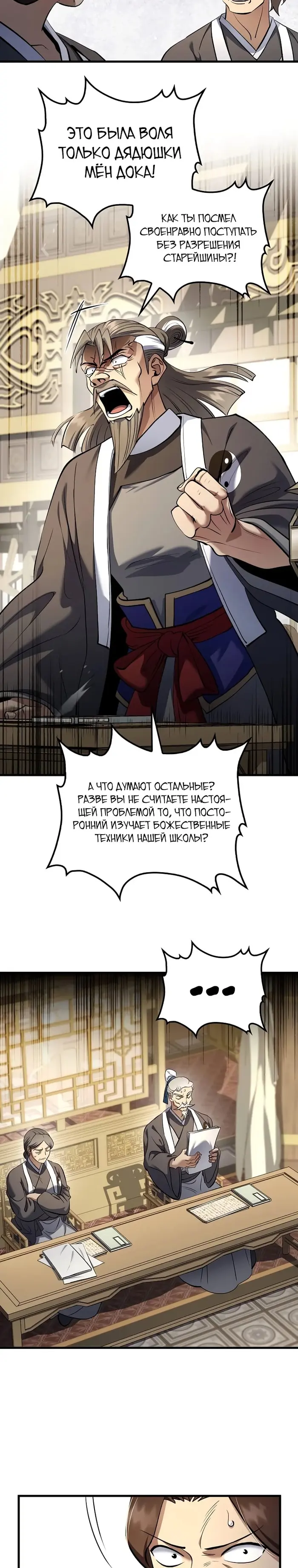 Страница 11