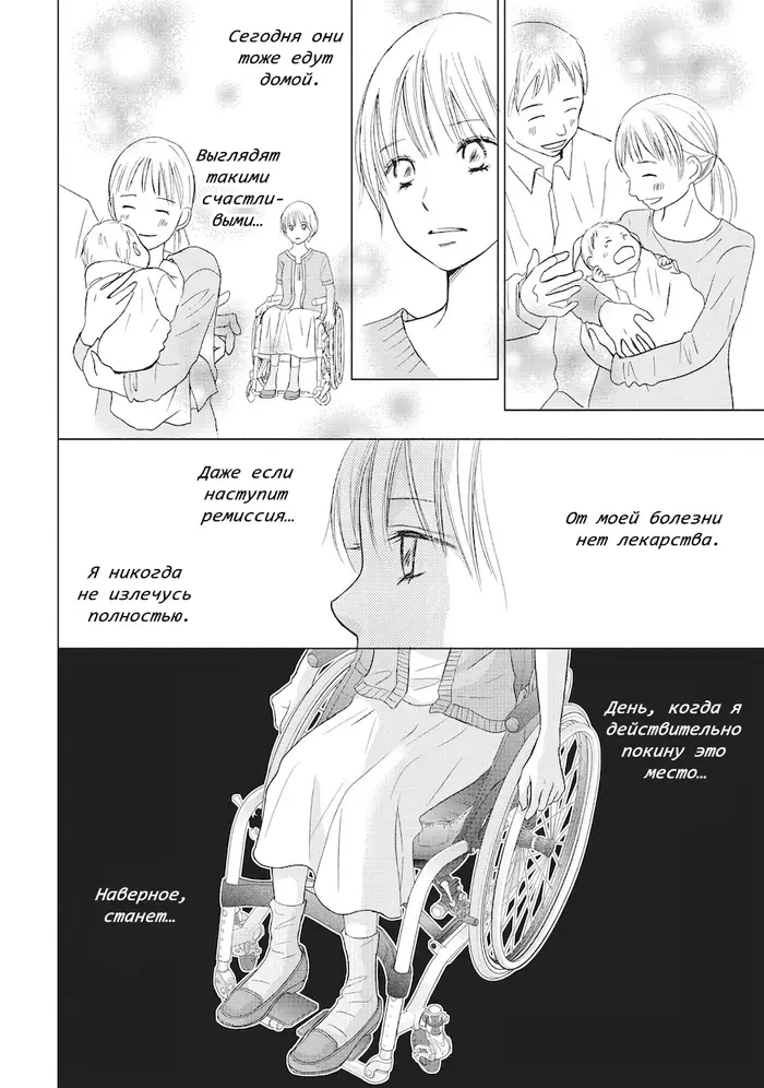 Страница 12