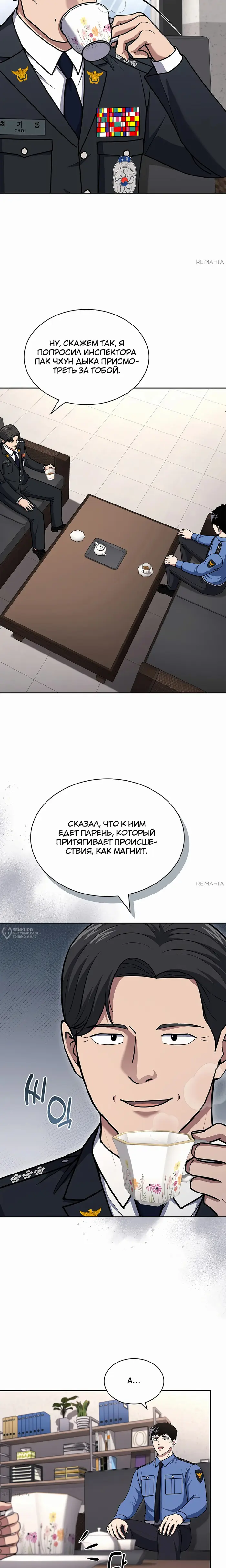 Страница 10
