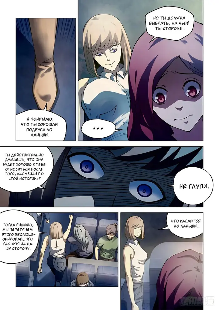 Страница 4