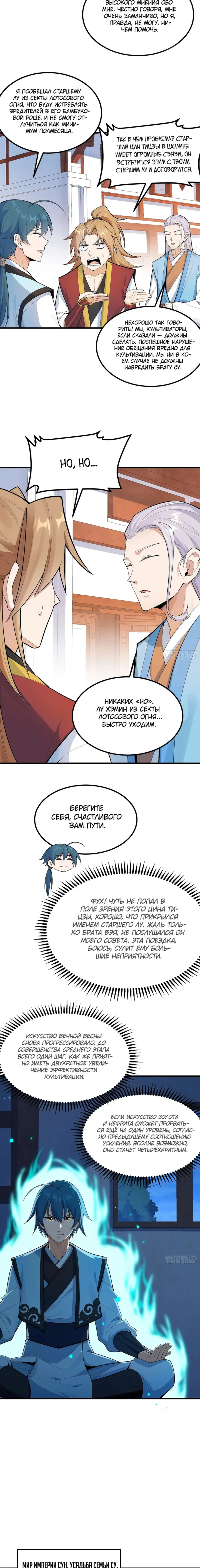 Страница 5