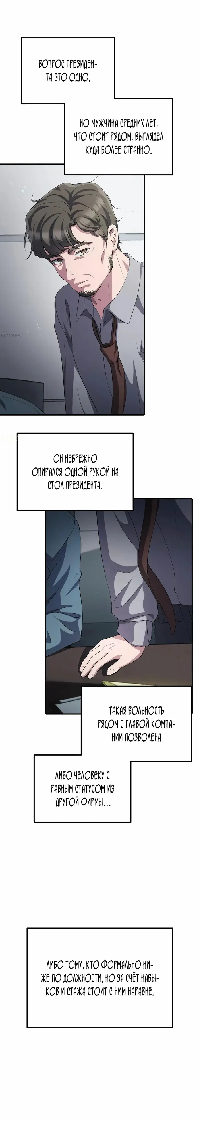 Страница 31