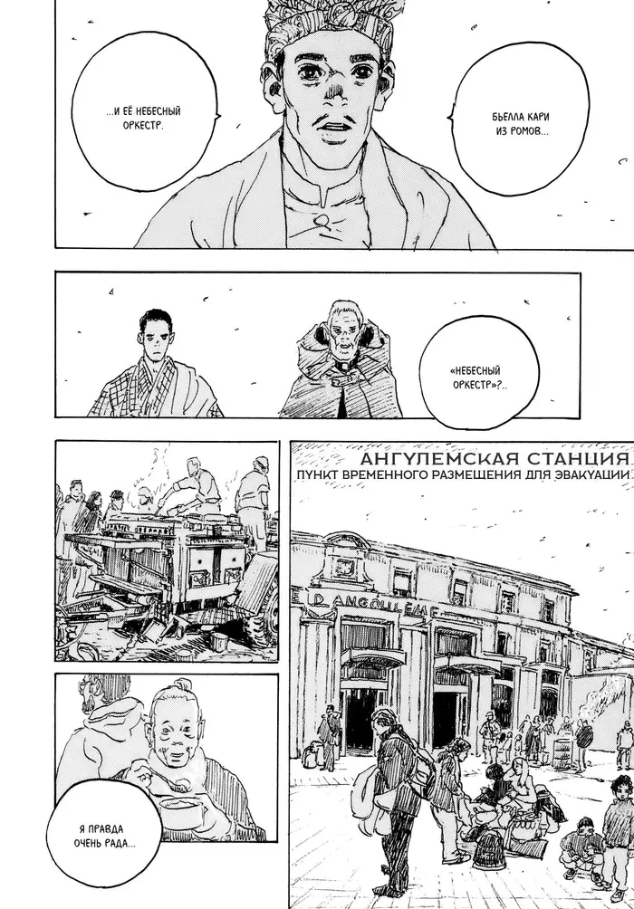 Страница 61