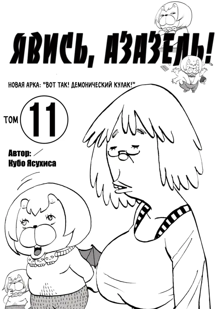 Страница 2